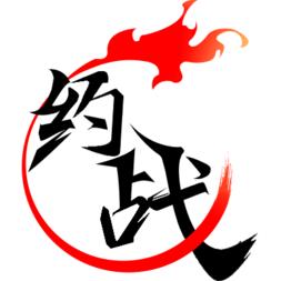 约战竞技场免登录版