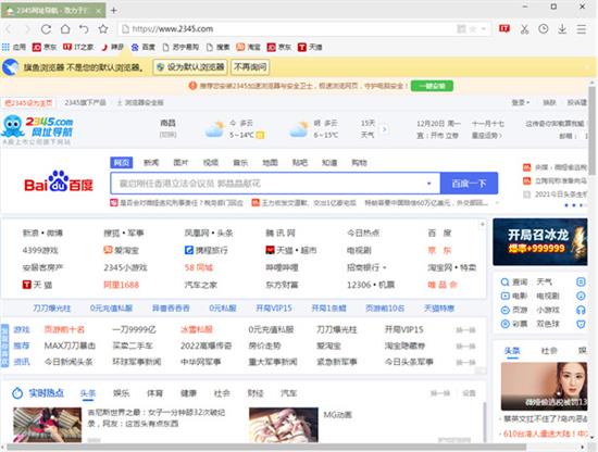 旗鱼浏览器最新版截图1