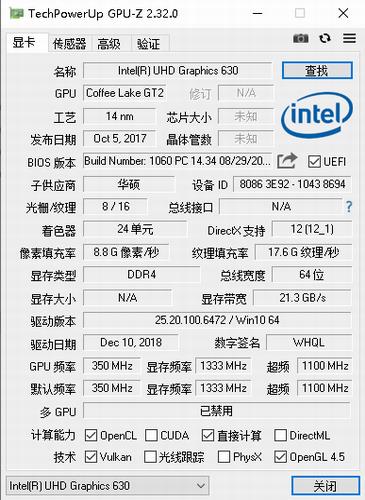 gpu-z显卡检测工具截图1