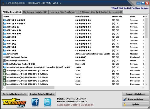 hardware identify software(硬件检测工具)截图1