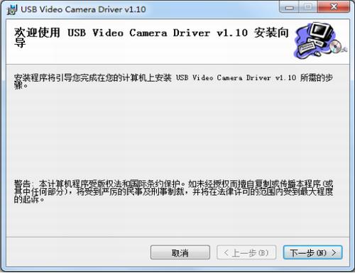 usb camera software(摄像头驱动程序) PC 监控摄像头 strong USB 电脑 5 U on 摄像头 2 软件下载  第1张