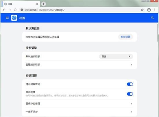 华为PC浏览器中文版 in as 中文 PC 电脑 2 strong on 华为 浏览器 软件下载  第1张
