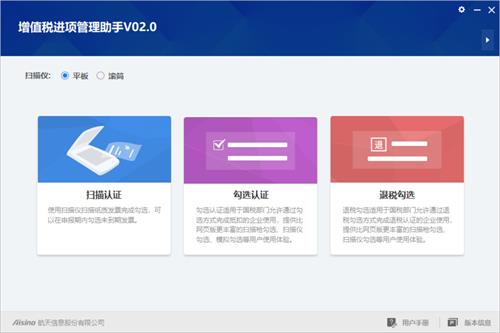增值税进项管理助手 as 免费下载 in 手工 助手 strong on 2 税票 发票 软件下载  第1张