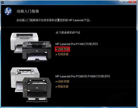 惠普p1106打印机驱动免费版 惠普 打印机 strong on 11 10 8 驱动 2 打印 软件下载  第1张