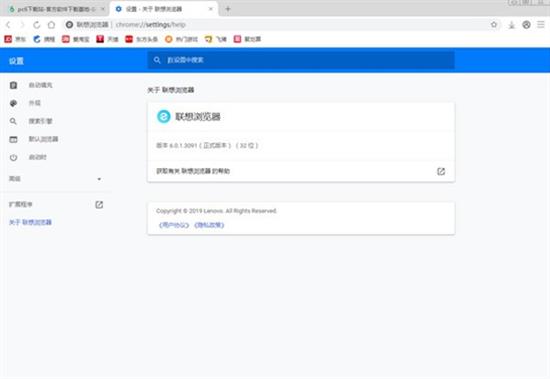 联想浏览器绿色版 in 绿色版 联想浏览器绿色版 文件 on strong 电脑 便签 2 浏览器 软件下载  第1张