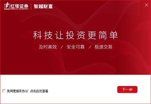 红塔证券智越财富 2022 in as 买卖 股票 红塔证券 红塔 on strong 2 软件下载  第1张