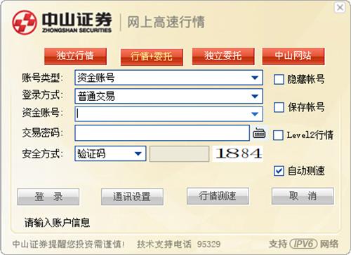 中山赢者专业版 12 in as 9 买卖 中山 strong on 股票 2 软件下载  第1张