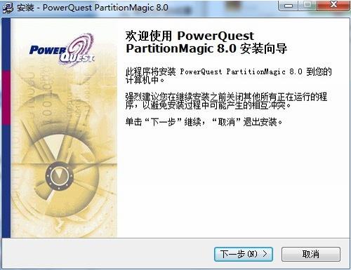partitionmagic(硬盘分区管理工具) 电脑硬盘 格式化 调节 磁盘 电脑 2 on 硬盘 系统分区 分区 软件下载  第1张