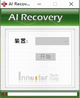 ai recovery(万能u盘修复工具) recover rec recovery over eco ver cover on strong 2 软件下载  第1张
