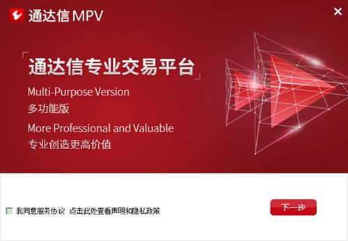 通达信mpv as 最新版本 mpv 策略 股票 on strong 通达信 2 买卖 软件下载  第1张