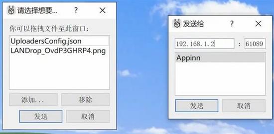 LANDrop绿色版(文件传输工具) Android Window And Windows strong 文件 2 on in rop 软件下载  第1张