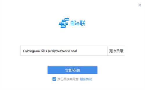 邮e联 12 in O as 电脑 电脑版 办公 strong on 2 软件下载  第1张