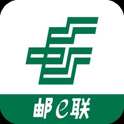 邮e联 邮e联