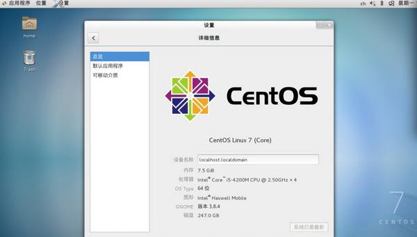 centos7(Linux系统) 电脑 8 centos7 to in 7 on strong 2 O 软件下载  第1张