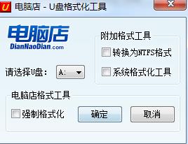 u盘格式化工具 电脑 格式化工具 in on strong 格式化硬盘 2 硬盘 格式化 U 软件下载  第1张