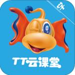 TT云课堂学生版 TT云课堂学生版