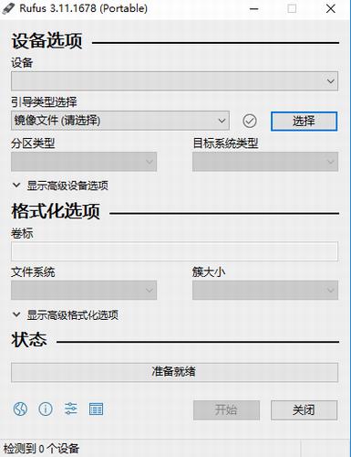 rufus win10启动盘(u盘启动盘制作工具)截图1