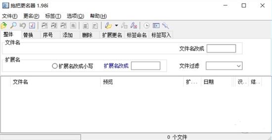 拖把更名器最新版 交换 改名 in on strong 拖把更名器 文件夹 更名 2 文件 软件下载  第1张