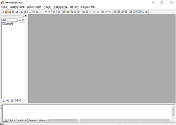 powerdesigner(数据库建模工具)截图1