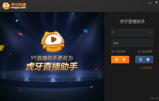 虎牙tv直播平台下载官网版截图1