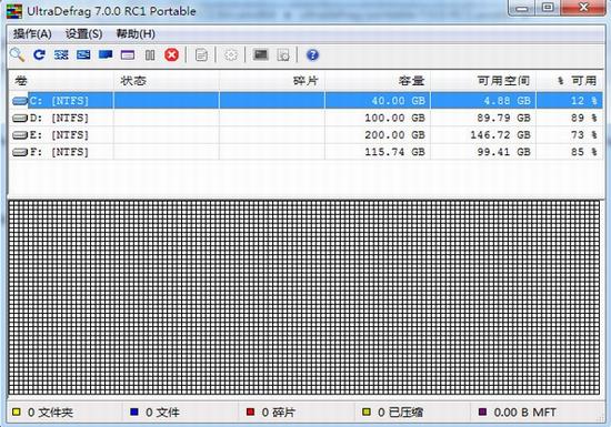 ultradefrag(开源磁盘整理工具) 硬盘 Defrag 9 on in strong Ultra U fr 2 软件下载 第1张 ultradefrag(开源磁盘整理工具) 硬盘 Defrag 9 on in strong Ultra U fr 2 软件下载 第1张