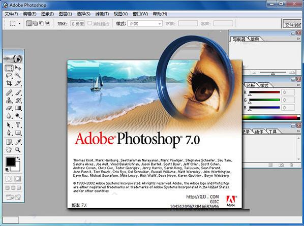 photoshop cs7截图1