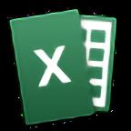 微表格excel