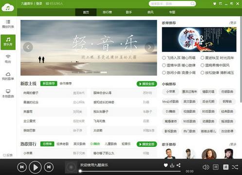 九酷音乐盒 九酷音乐盒 9 音乐盒 x 2022 九酷音乐 strong on 音乐 2 软件下载 第1张 九酷音乐盒 九酷音乐盒 9 音乐盒 x 2022 九酷音乐 strong on 音乐 2 软件下载 第1张