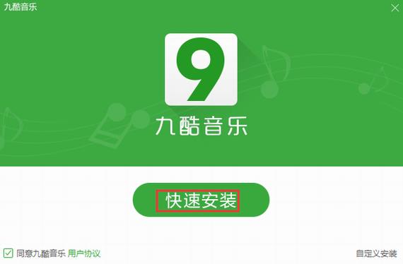 九酷音乐盒 九酷音乐盒 9 音乐盒 x 2022 九酷音乐 strong on 音乐 2 软件下载 第2张 九酷音乐盒 九酷音乐盒 9 音乐盒 x 2022 九酷音乐 strong on 音乐 2 软件下载 第2张