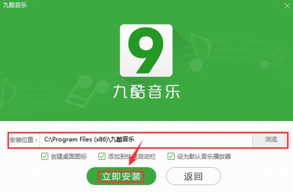 九酷音乐盒 九酷音乐盒 9 音乐盒 x 2022 九酷音乐 strong on 音乐 2 软件下载 第3张 九酷音乐盒 九酷音乐盒 9 音乐盒 x 2022 九酷音乐 strong on 音乐 2 软件下载 第3张