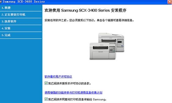 三星3405f打印机驱动 打印机驱动 电脑 驱动 strong in on 打印机 5 2 打印 软件下载 第1张 三星3405f打印机驱动 打印机驱动 电脑 驱动 strong in on 打印机 5 2 打印 软件下载 第1张