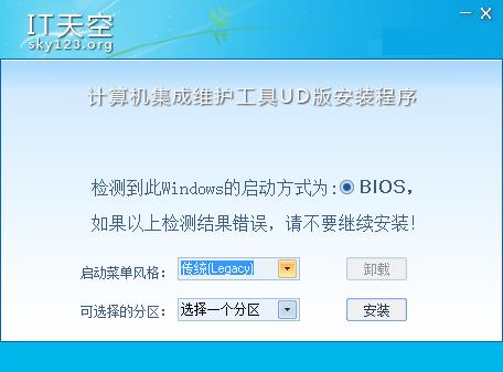 USBOS最新版(计算机超级维护工具) 10 5 strong on G USB in O 2 U 软件下载  第1张