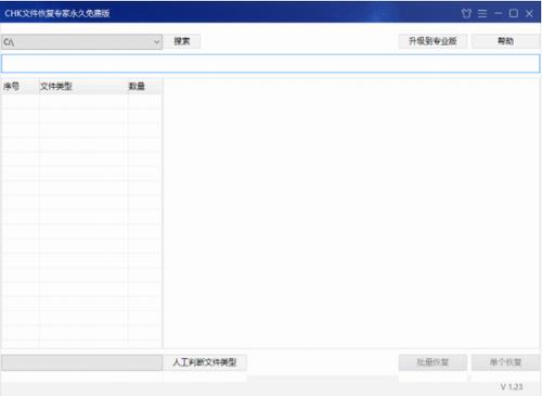 CHK文件恢复专家破解版 xls 恢复 on strong x chk hk 文件属性 2 文件 软件下载  第1张