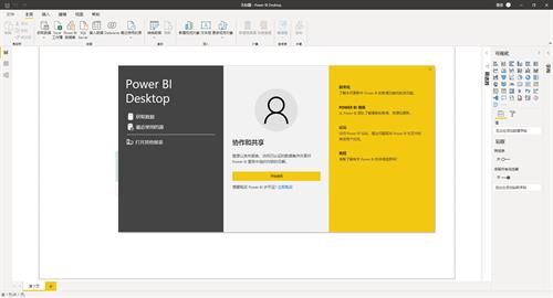 Power BI Desktop(数据可视化软件) desk strong on 2 excel exc xc x power wer 软件下载  第1张
