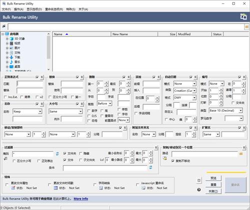 Bulk Rename Utility(文件批量改名软件) lit Bulk as Utility 更换 on strong 2 文件夹 文件 软件下载  第1张