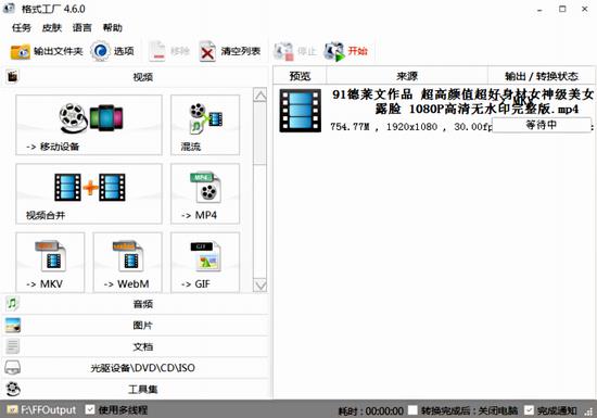 格式工厂去广告 as 去广告 格式工厂 工厂 文件格式 strong 2 on G 文件 软件下载  第1张