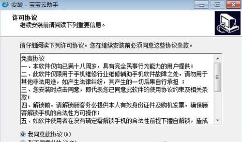 宝宝云助手 vivo vo strong 手机刷机 on 5 8 华为 刷机 2 软件下载  第1张