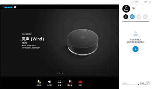 科达视频会议终端 5 in as 合作 摄像头 最新版本 终端 strong on 2 软件下载  第1张