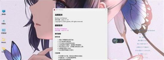 Neobox绿色版(桌面网速悬浮窗) 截图 中文 5 桌面 鼠标 x 翻译 strong on 2 软件下载  第1张