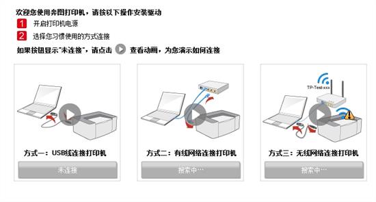 奔图m6700d驱动截图1