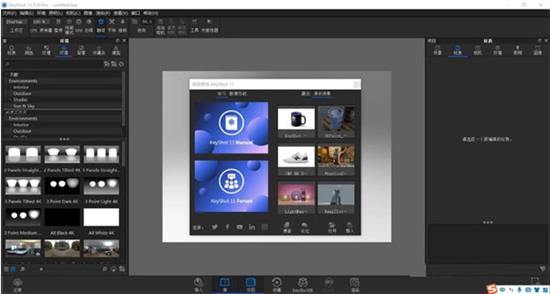 keyshot11免费版(3D动画渲染软件)截图1