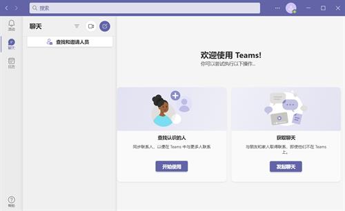 Microsoft Teams(微软办公软件) in cros soft mic strong microsoft cr 2 on of 软件下载  第1张