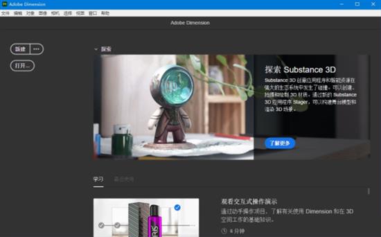 Adobe Dimension2022免费版(3D设计工具) G 图象 2022 strong dobe obe Adobe on 3D 2 软件下载 第1张 Adobe Dimension2022免费版(3D设计工具) G 图象 2022 strong dobe obe Adobe on 3D 2 软件下载 第1张