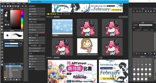 Medibang Paint Pro最新版(漫画绘图软件)截图1