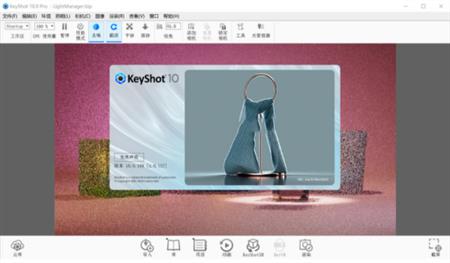 Luxion KeyShot Pro免费版(三维渲染软件) Luxion x U strong 3D GPU KeyShot Key 2 on 软件下载 第1张 Luxion KeyShot Pro免费版(三维渲染软件) Luxion x U strong 3D GPU KeyShot Key 2 on 软件下载 第1张