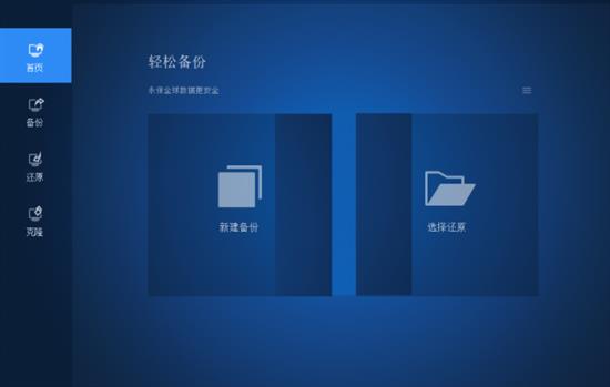 傲梅备份助手技术员增强版 系统分区 电脑硬盘 文件 分区 strong 电脑 on 硬盘 2 备份 软件下载 第1张 傲梅备份助手技术员增强版 系统分区 电脑硬盘 文件 分区 strong 电脑 on 硬盘 2 备份 软件下载 第1张