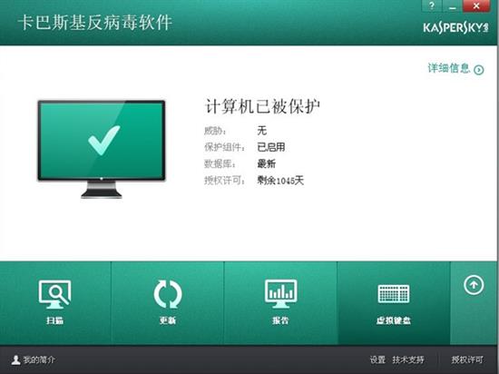 卡巴斯基杀毒软件 卡巴 卡巴斯基 病毒 strong on 诺顿 诺顿杀毒软件 2 杀毒软件 杀毒 软件下载  第1张