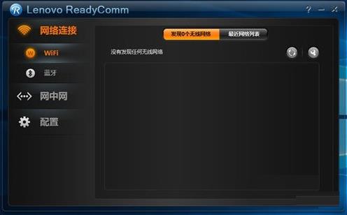 ReadyComm最新版(闪联任意通) 最新版本 局域网 in as 闪联 Read mm strong on 2 软件下载  第1张