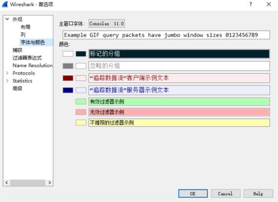 中思网络分析工具官方版 数据包 in 菜单栏 as 5 控制面板 Packet on strong 2 软件下载 第1张 中思网络分析工具官方版 数据包 in 菜单栏 as 5 控制面板 Packet on strong 2 软件下载 第1张