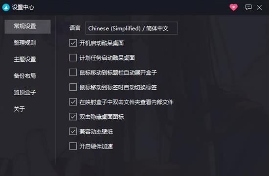 coodesker绿色版(酷呆桌面) 简体 中文 文件 in 电脑 on strong desk 2 桌面 软件下载 第1张 coodesker绿色版(酷呆桌面) 简体 中文 文件 in 电脑 on strong desk 2 桌面 软件下载 第1张